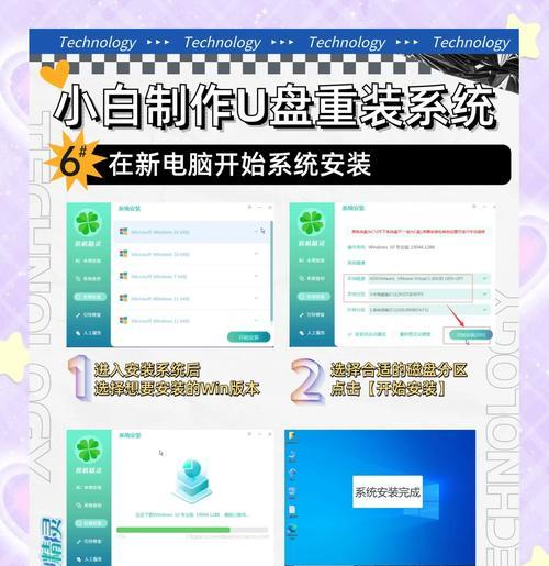 使用联想U盘安装Win7系统（简单易行的教程，一步步带你完成安装）