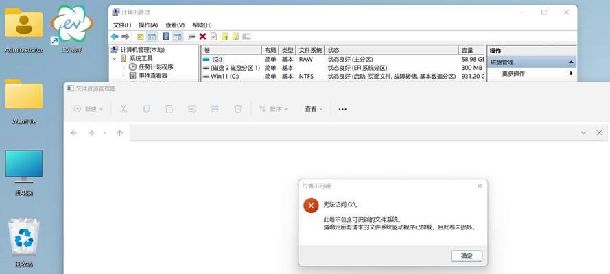 解决电脑无法读取U盘的问题（修复U盘读取问题的有效命令方法）