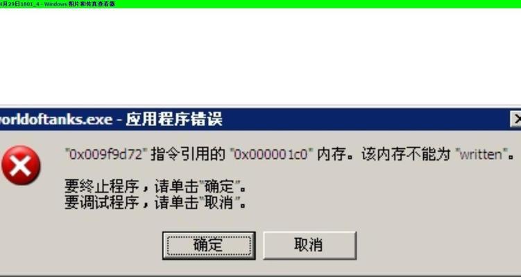 电脑开机时弹窗错误的解决方法（如何有效应对电脑开机时频繁出现的弹窗错误）