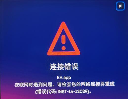 电脑共享网络错误的解决办法（如何处理电脑共享时显示网络错误的问题）