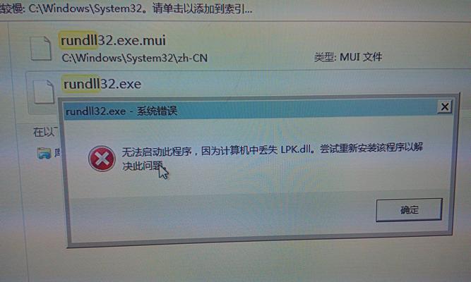 电脑开机时应用程序错误的原因及解决方法（探究电脑开机时应用程序错误的常见原因和有效解决方法）