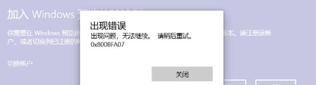 学校电脑域名解析错误的原因及解决方法（解析错误频发，如何应对？）