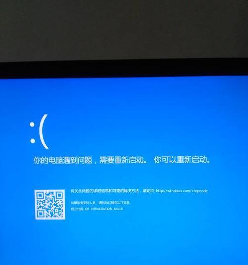 解析台式电脑错误码101的原因与解决方法（深入了解台式电脑错误码101，帮你轻松解决问题）