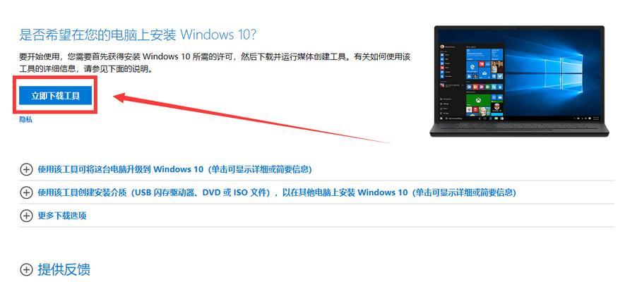 W10升级教程（从Win7/8升级到W10，一步步指导您完成升级过程）
