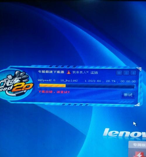 电脑注册QQ显示错误，如何解决？（解决QQ注册错误的有效方法）