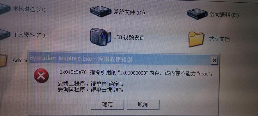 电脑输入格式错误的原因及解决方法（为什么电脑输入格式错误频繁出现？如何解决这个问题？）