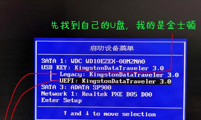 新电脑如何通过U盘安装Win7系统（详细教程分享）