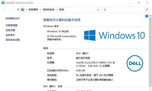 使用Dell安装U盘Win10教程（一步步教你如何在Dell电脑上使用U盘安装Windows10）