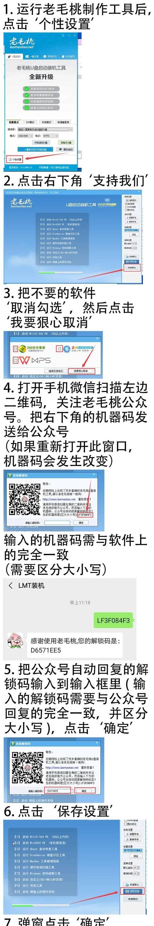 51重装系统U盘制作教程（详细步骤帮助您轻松制作51重装系统U盘）