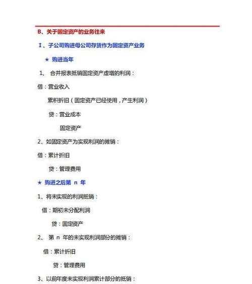 报表合并操作指南（轻松掌握报表合并技巧，提升数据处理效率）