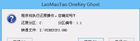 使用U盘雨林木风装系统的教程（简易操作让你轻松装系统）