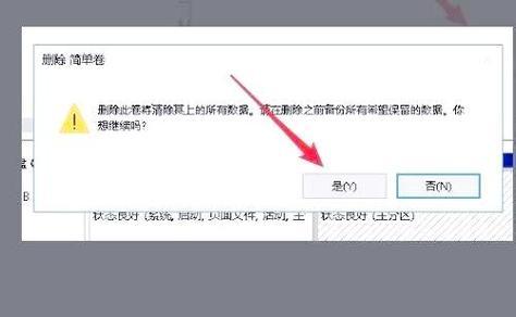 电脑磁盘顺序更改错误及解决方法（磁盘顺序错误的原因及如何纠正）