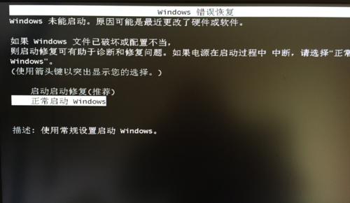 电脑主板时间错误及解决方法（解析电脑主板时间错误的原因及应对策略）