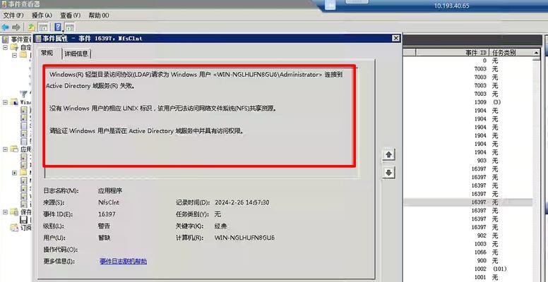 电脑访问服务器出现错误的解决方法（分析常见错误类型及应对措施）