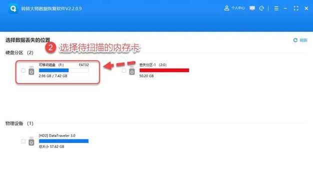 SD卡数据受损恢复技巧（掌握关键步骤，轻松找回损坏的SD卡数据）