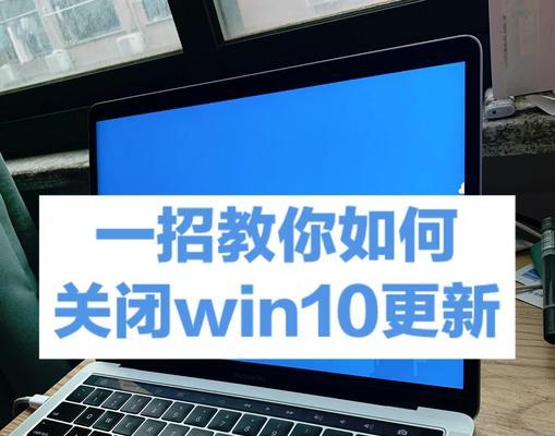 如何在Win10系统中升级软件（简易指南帮助您顺利升级Win10系统中的软件）