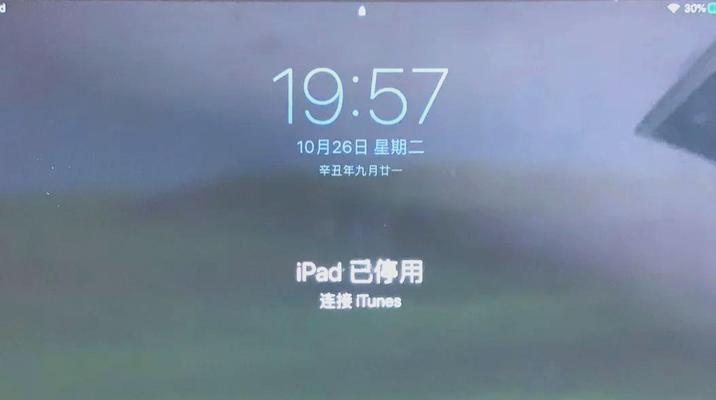 台式电脑密码错误次数过多的危害与防范（密码错误次数过多导致的数据泄露风险与解决方案）