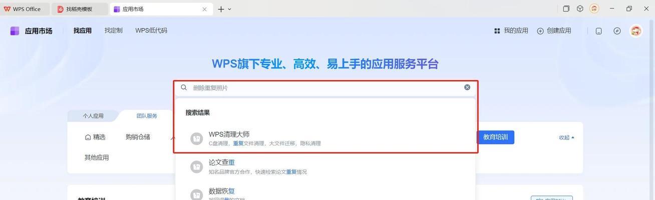 电脑错误文本的删除方法（简单有效的解决电脑错误文本问题）