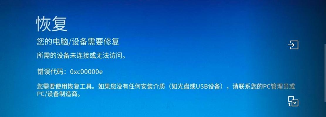 电脑蓝屏显示dll文件错误的原因与解决方法（深入探究dll文件错误带来的电脑蓝屏，帮助您解决问题）