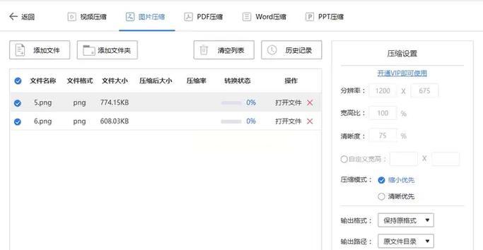 照片缩小尺寸的技巧（简单实用的方法让你轻松调整照片尺寸）