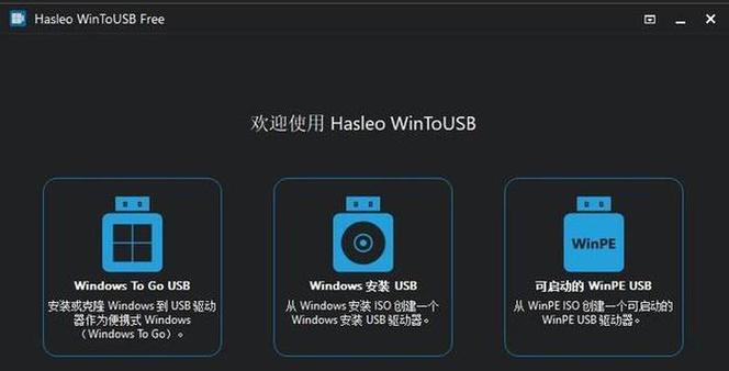 使用深度U盘启动ISO安装系统的完全指南（一步一步教你如何利用深度U盘启动ISO文件来安装操作系统）