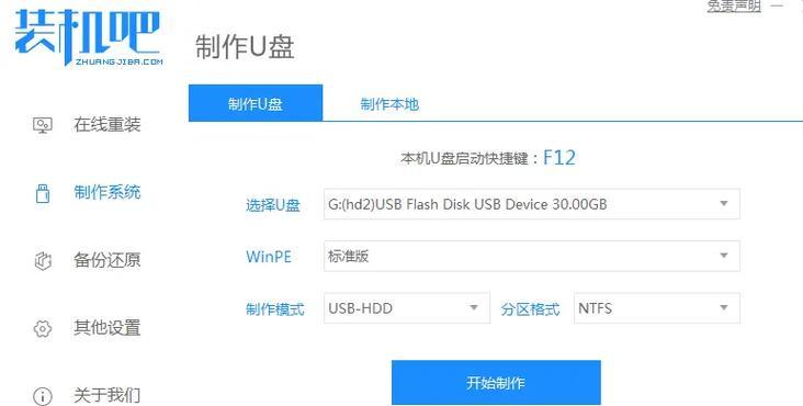 Win764位系统U盘安装教程（轻松安装Win764位系统，一步到位）