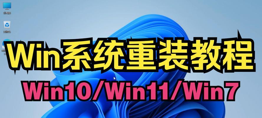 小白离线重装系统教程（零基础轻松学会离线重装系统，轻松解决电脑问题）