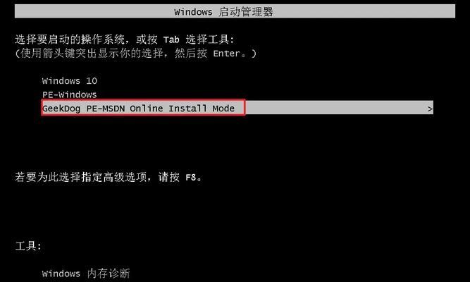 Win7电脑更换系统教程（轻松学会Win7电脑更换系统，畅享新系统体验）