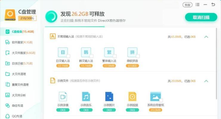 如何清理电脑C盘中过多的文件（有效解决电脑存储不足的问题）