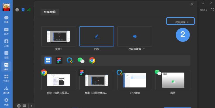 解决电脑腾讯会议共享屏幕显示错误的方法（应对电脑腾讯会议屏幕显示错误的有效措施）
