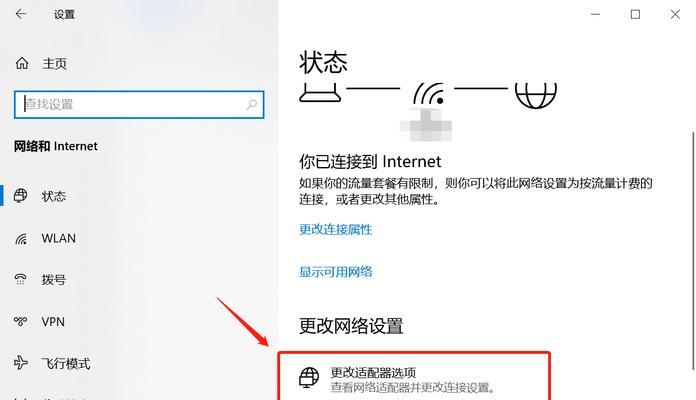 电脑显示DNS地址错误的解决方法（排查和修复常见DNS问题的步骤）
