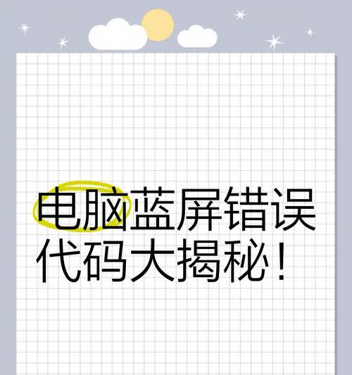 电脑开机密码错误3次可能带来的影响及应对方法（防止电脑密码错误3次以上，保护计算机安全）