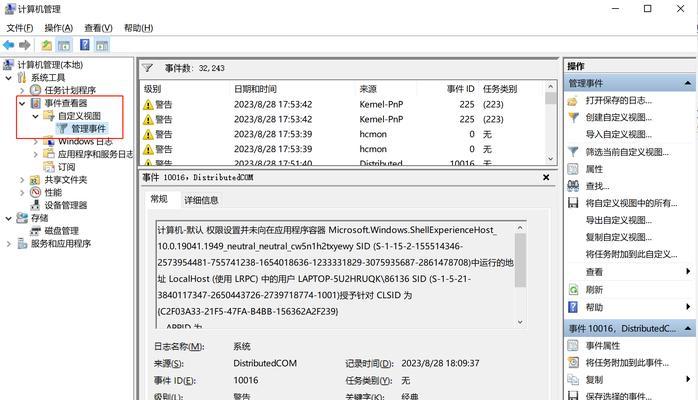 电脑命令窗口错误（错误信息解读与修复方案）