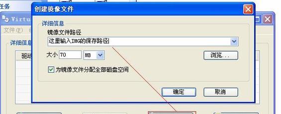 自制WinPE系统教程（一步步教你自制WinPE系统，轻松应对电脑故障）