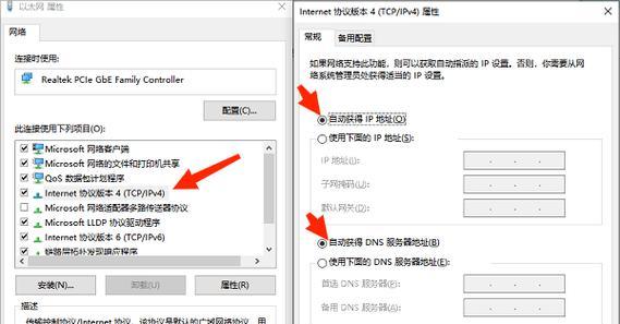 如何在台式电脑上添加无线网络连接（简单步骤教你轻松连接无线网络）