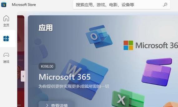 电脑应用商店文件系统错误及其解决方法（探索电脑应用商店文件系统错误的根源及解决方案）