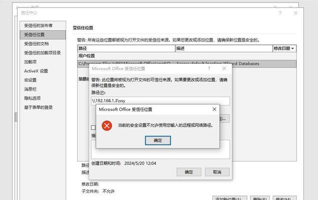 电脑连接苹果热点时IP地址错误的解决方法（解决电脑连接苹果热点时出现IP地址错误的关键步骤）