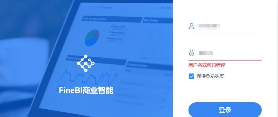 重置电脑密码错误的解决方案（如何应对忘记或错误输入电脑密码的情况）