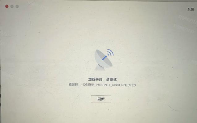 电脑域名错误的设置与解决方法（如何修复电脑域名错误及避免类似问题再次发生）