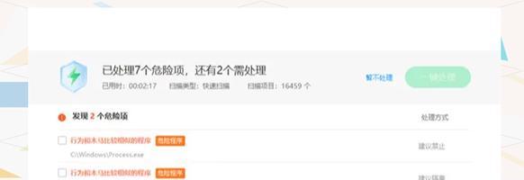 用户账户控制阻止应用（保护用户安全，提升应用体验）