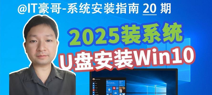 使用U盘安装系统的详细教程（轻松安装系统，U盘助你一步到位）