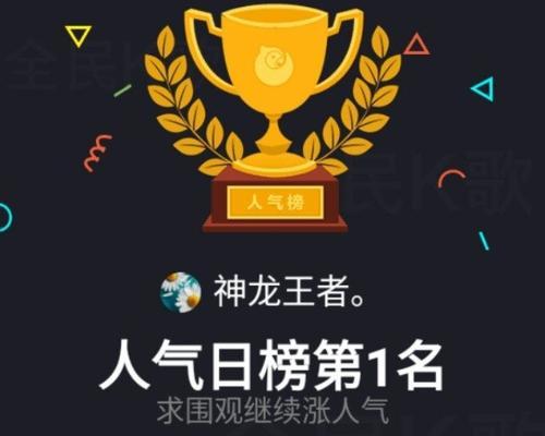 全民k歌电脑版网络错误解决指南（解决电脑版全民k歌网络错误，让你畅享唱歌乐趣）