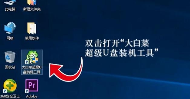 大白菜制作ISO教程（学习如何使用大白菜制作ISO文件，打造独一无二的光盘映像）