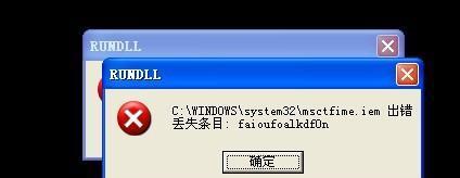 电脑错误恢复6（让你的电脑焕然一新，远离错误困扰）