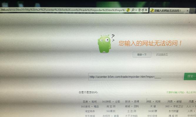 探究电脑浏览器显示网络错误的原因及解决方法（网络错误）