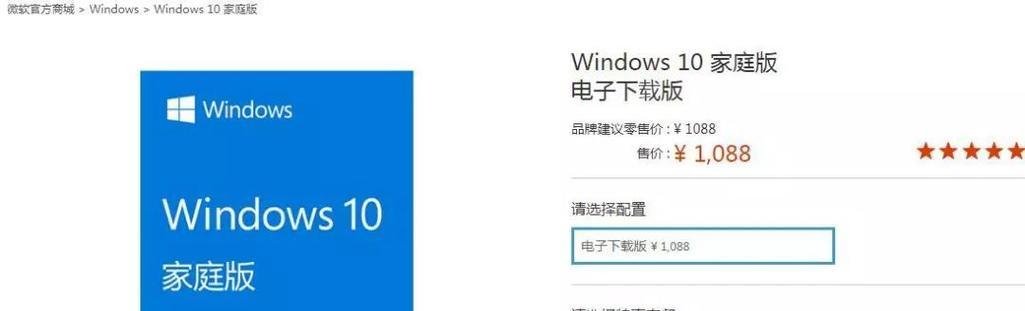 用淘宝购买Win7U盘重装系统，快速恢复电脑正常运行（教你如何使用淘宝购买Win7U盘，轻松重装系统）