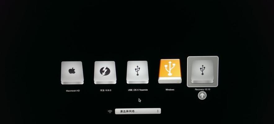 使用U盘启动苹果系统的完整教程（U盘启动苹果系统，一步步教你实现系统恢复和安装）