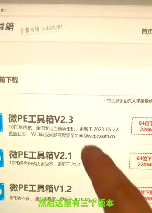 万能U盘工具UEFI启动版教程（轻松操作，让U盘成为你的万能工具）