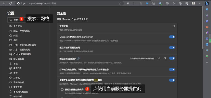 电脑误删360DNS错误的解决办法（遇到电脑误删360DNS错误？别慌，这里有解决办法！）