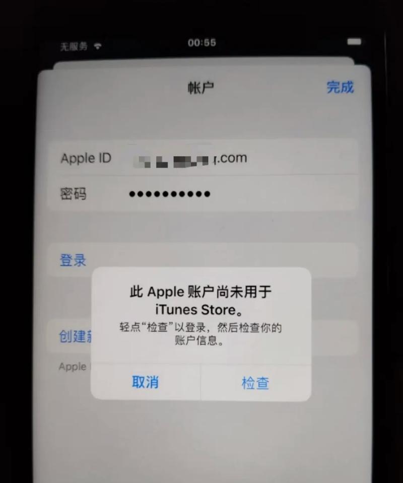 解决苹果设备连接错误的实用方法（苹果设备连接错误的常见原因及解决办法）